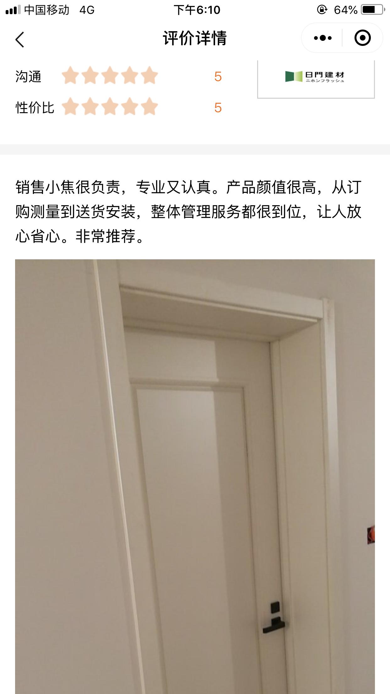 昆山日门木门,昆山日门隐形门品牌怎么样