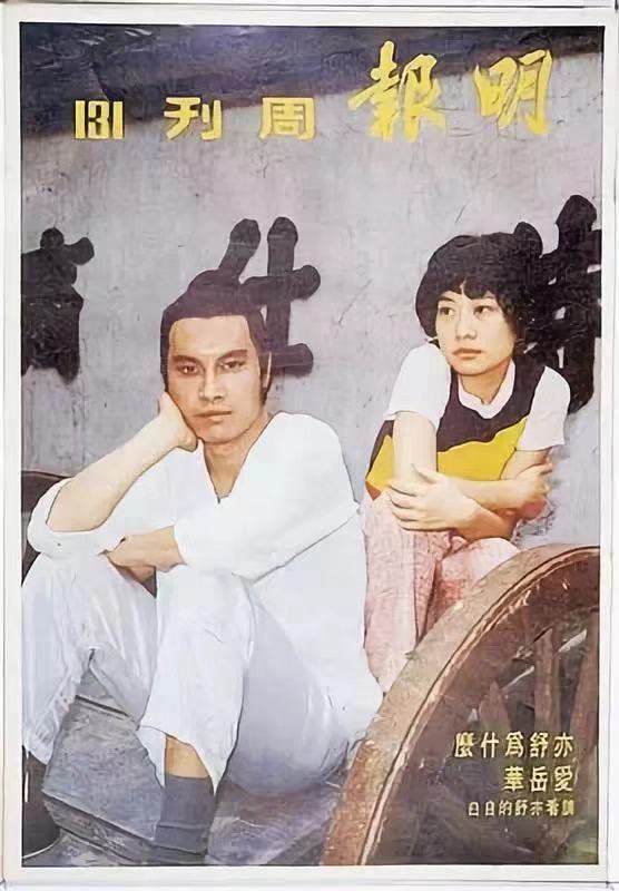 郑佩佩岳华谈亦舒,亦舒岳华郑佩佩