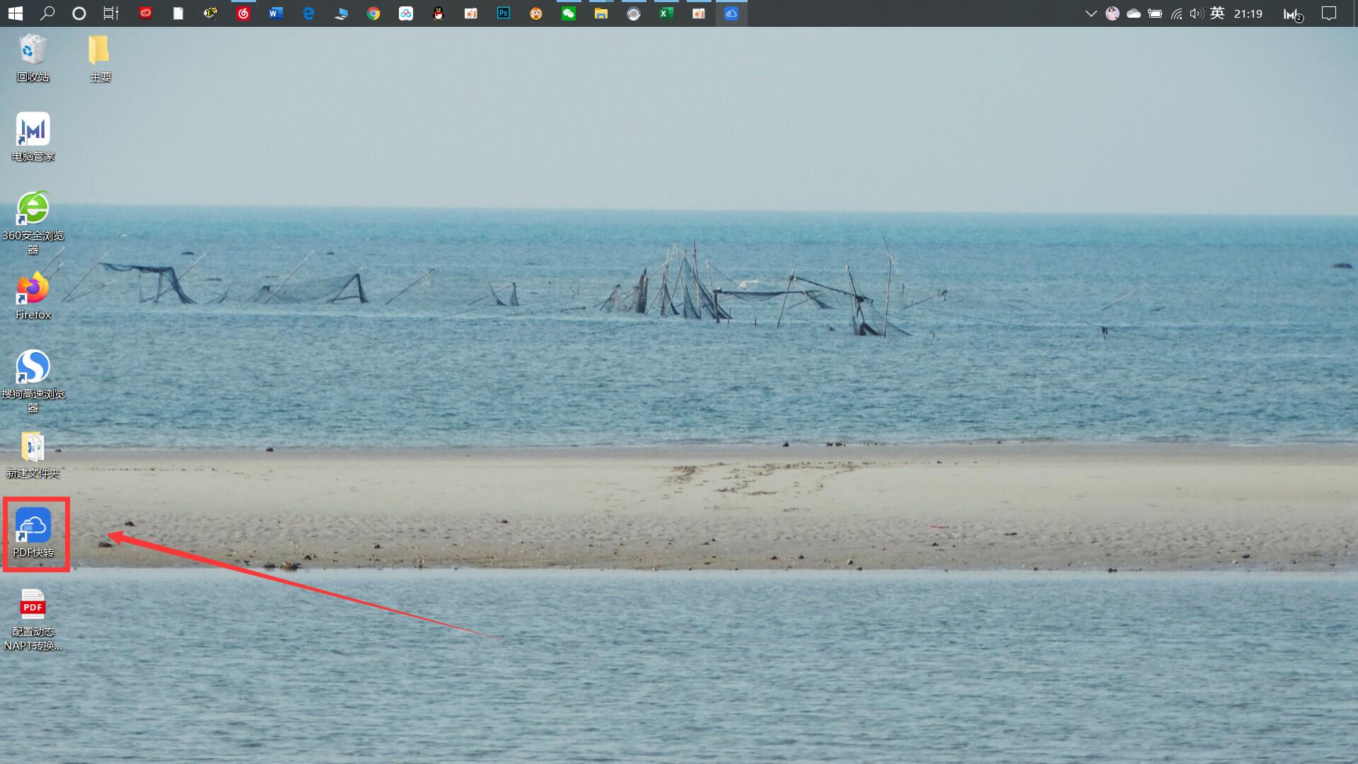 怎样快速把pdf转换可编辑的word,pdf如何转换成word文档后文字出框