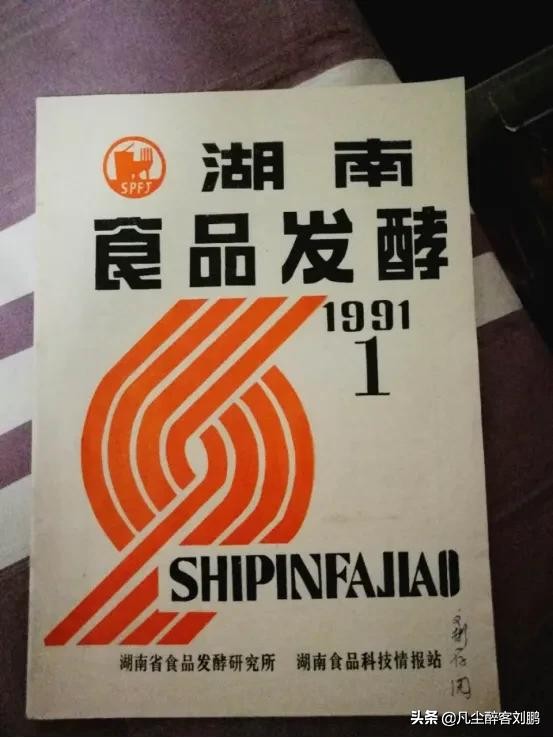|湘酒记忆|一座城·一瓶酒|益阳小曲洗码头……