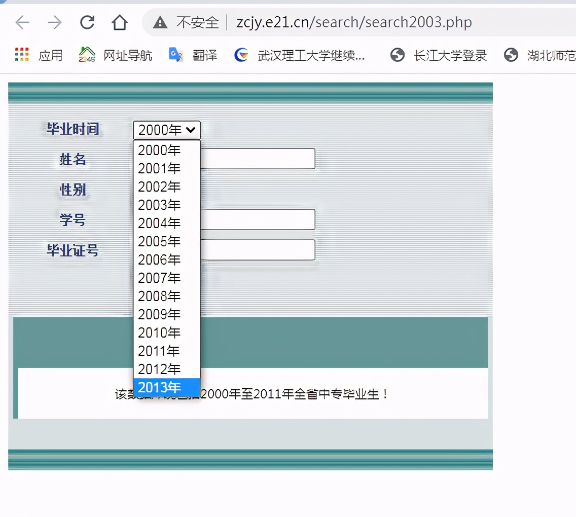 学历证书照片在哪查询,本科硕士学历怎么查询