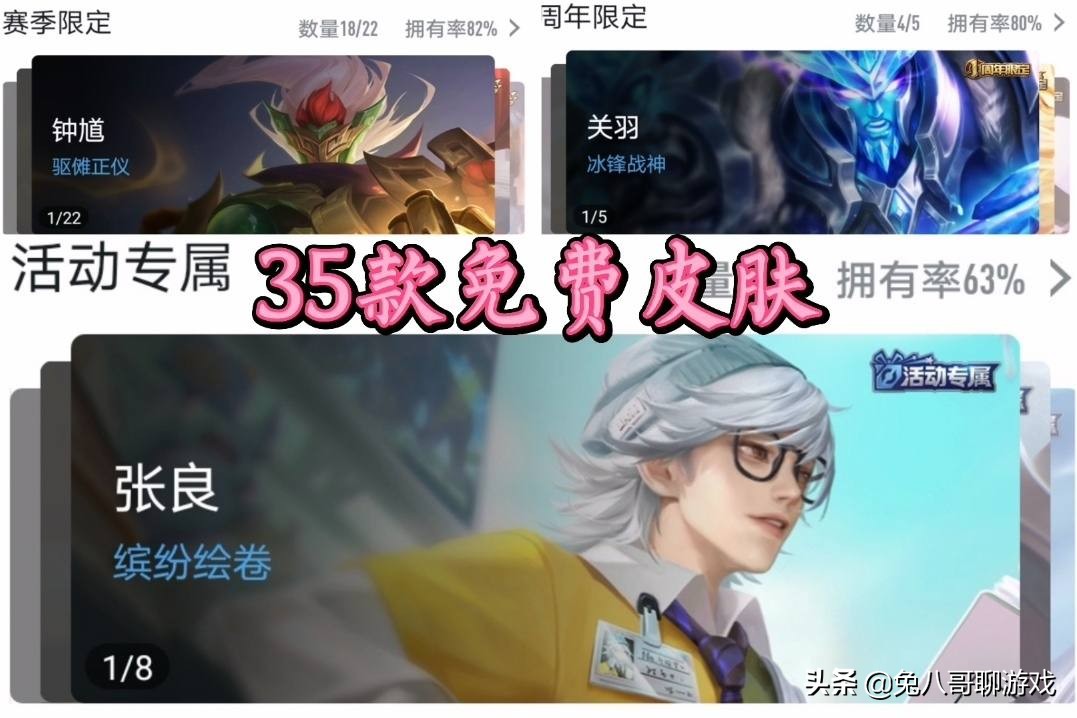 盘点王者荣耀评分最高的传说皮肤,盘点王者荣耀三款皮肤