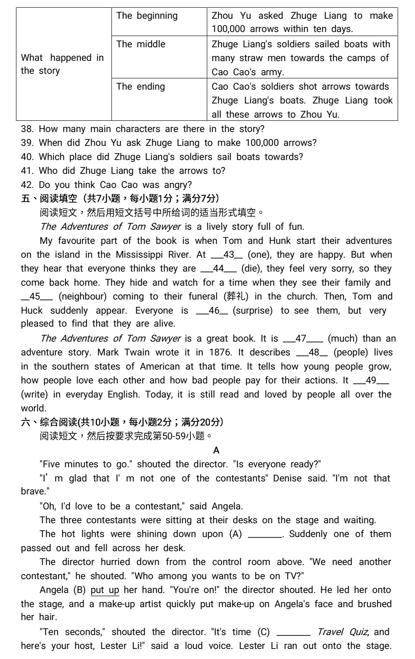 2020沈阳皇姑区九年级一模英语,沈阳初三英语一模试卷