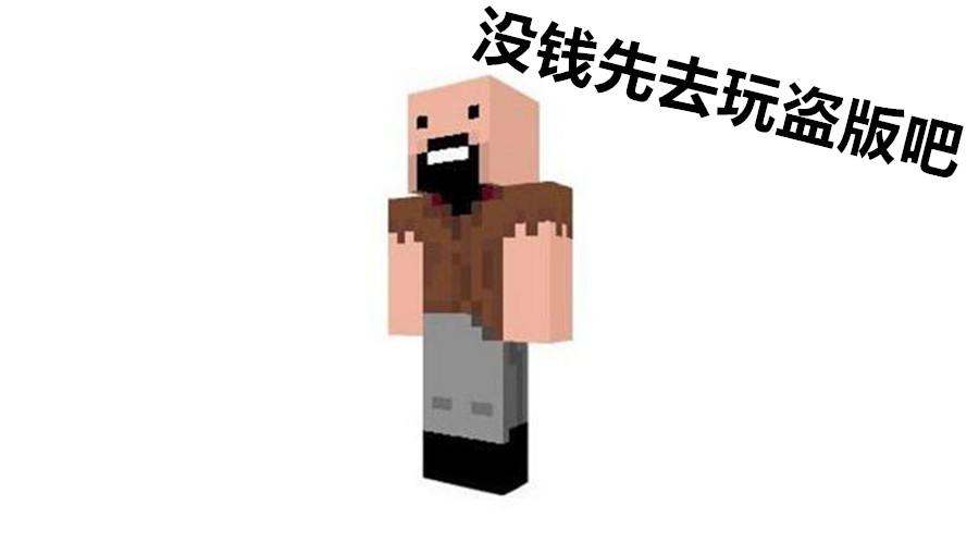 游戏圈的鄙视链,Minecraft处于第几层?看看谁才是弟弟