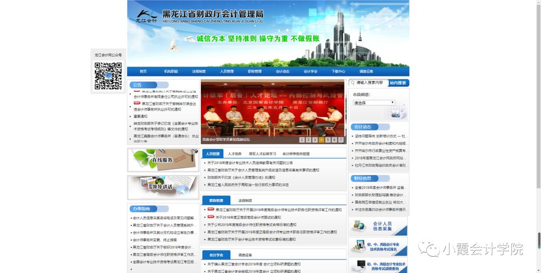 不完成继续教育会有什么后果,不继续教育会计证会作废吗