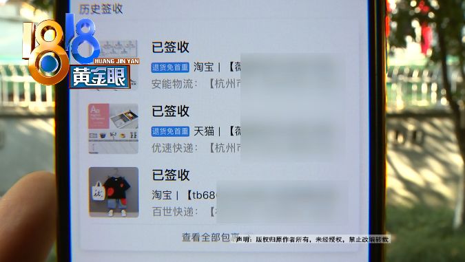 最近总是收到莫名其妙的包裹,没下单却总是收到莫名其妙的包裹