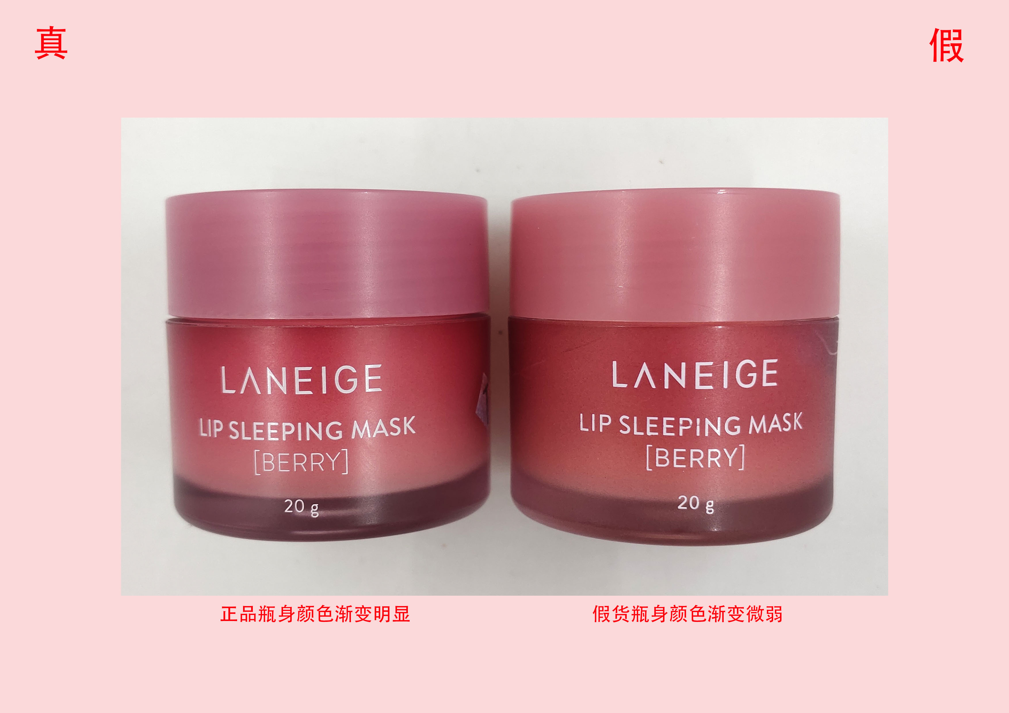 兰芝唇膜小样3g怎么鉴别真假,怎么辨别兰芝唇膜真假