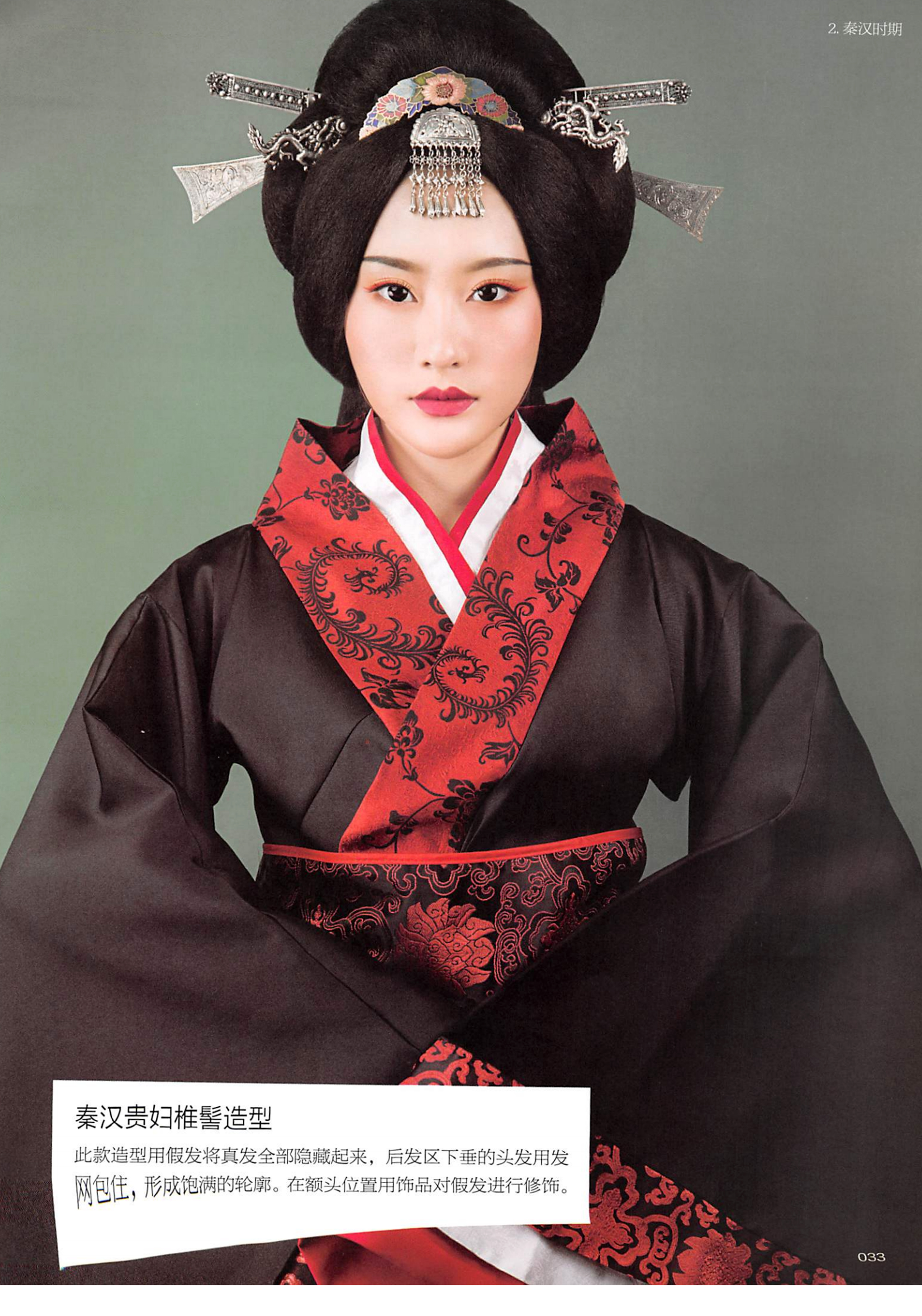 楝撳奖绾㈠,涓浗椋庣殑鍙ら浜虹墿姝ｈ劯鎵嬬粯