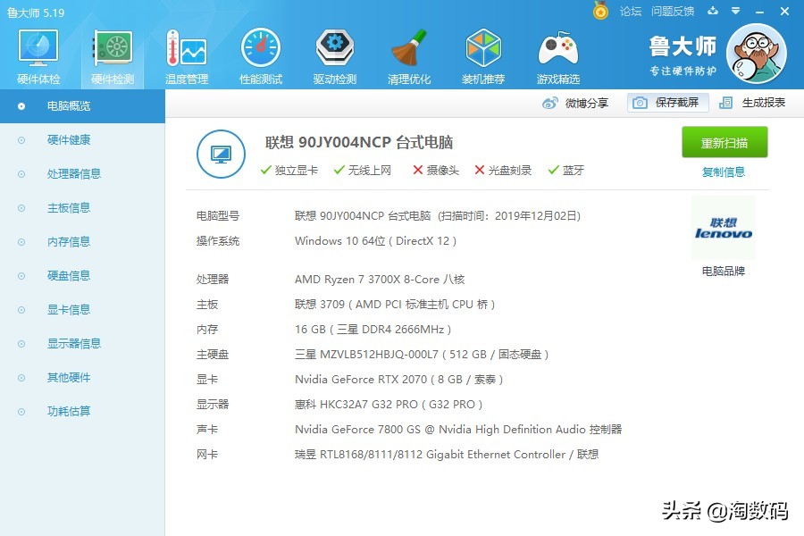 ryzen7拯救者,拯救者i710750rtx2060游戏测评