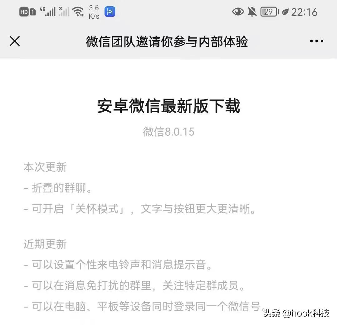 安卓微信关怀模式没有朗读功能吗,微信8.0.14关怀模式下载安装