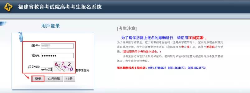 福建高考社会考生报名流程,2022福建省高考报名怎样操作
