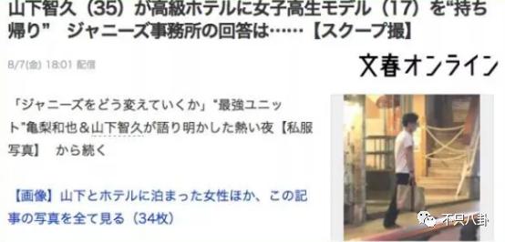 带未成年少女喝酒开房？他这次翻车好彻底啊