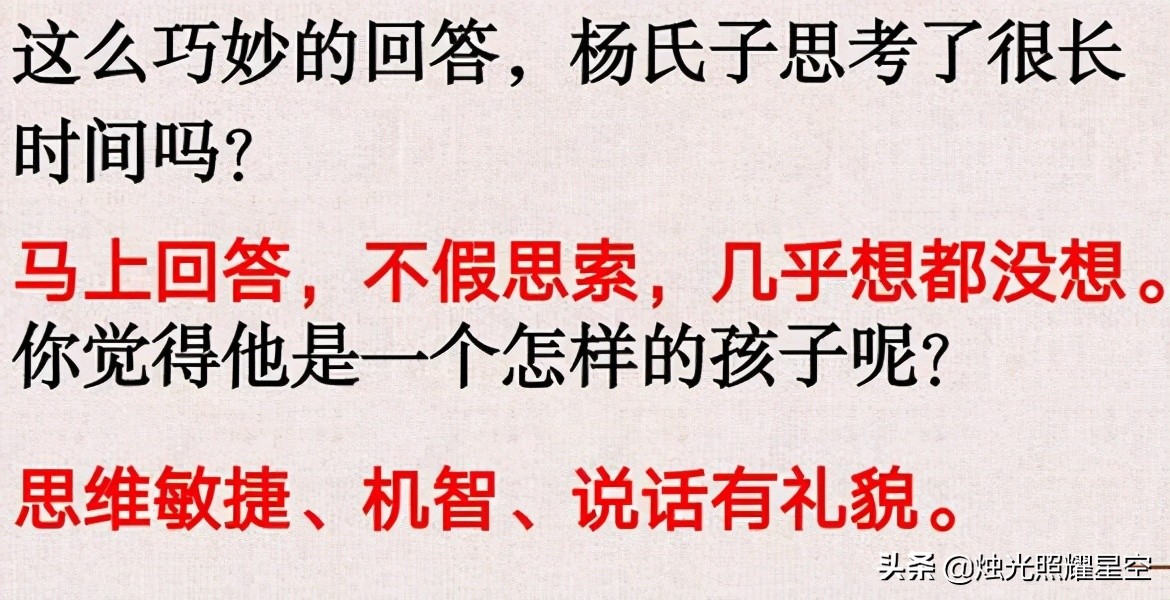 五年级下册语文杨氏之子预习笔记,五年级下册杨氏之子看拼音写词语