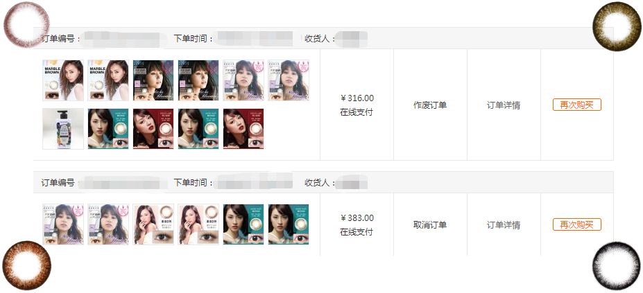 十年美瞳,十几年戴美瞳的经验告诉大家