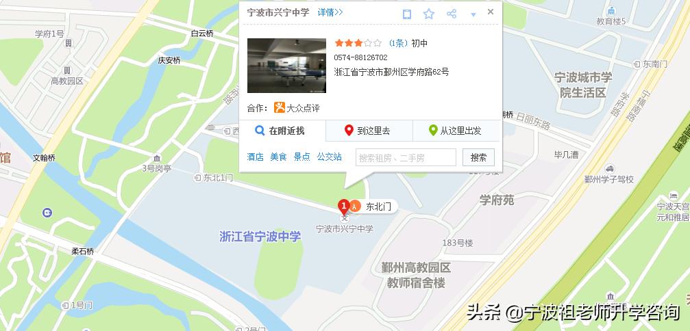 宁波市区高中排名一览,宁波市区高中排名一览表