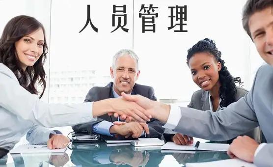 六个基本管理方法,管理规范简单总结