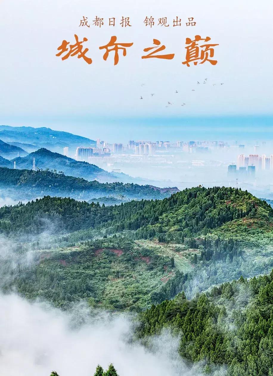 龙泉山山顶看美景,美丽的龙泉山