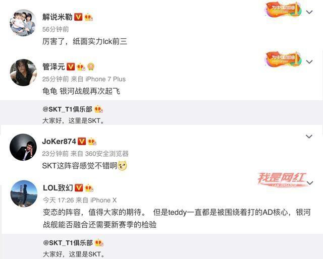 skt新队服出装,skt新中单怎么样