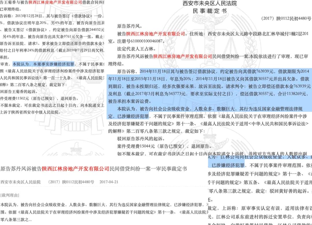 解密西安城改,城改发展历程
