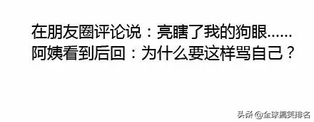这是一条你必须点赞的段子,代沟总是可以带给我们欢乐。欢迎订阅