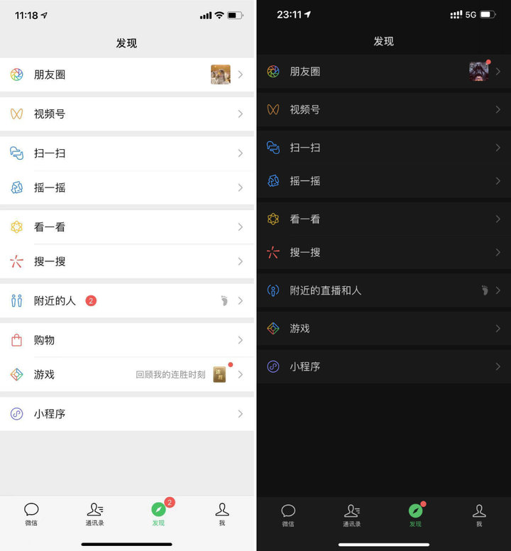 视频号大更新！新增多个入口，打赏、连麦、美颜、抽奖上线