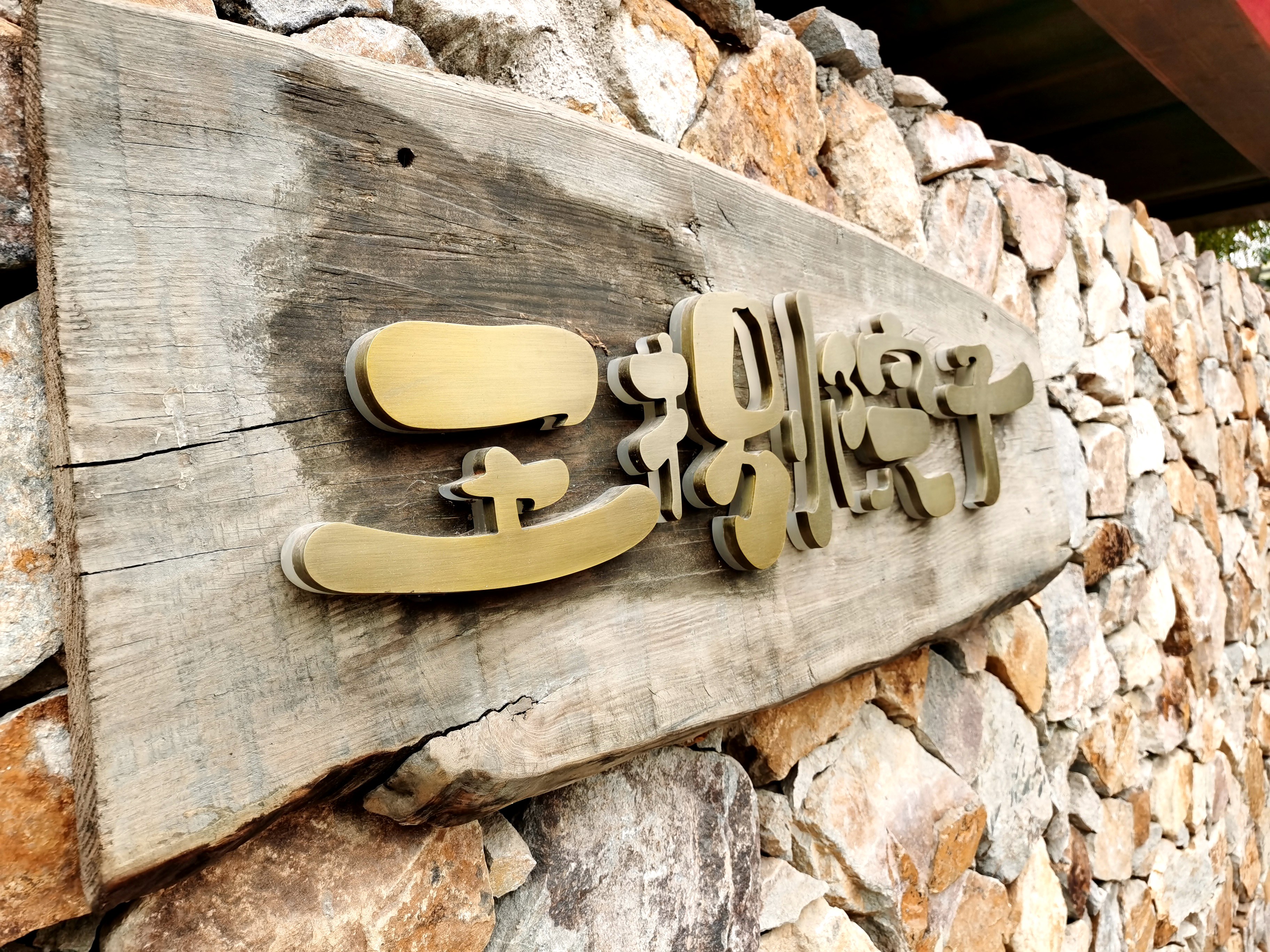 湘菜之甲鱼馆,特色湘菜甲鱼馆