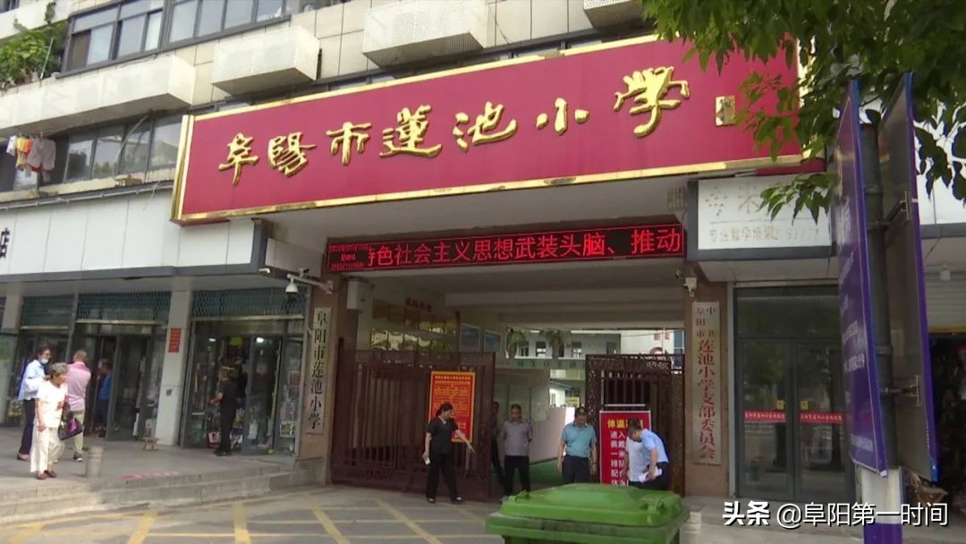 阜阳一小学浪费,阜阳第一小学大门