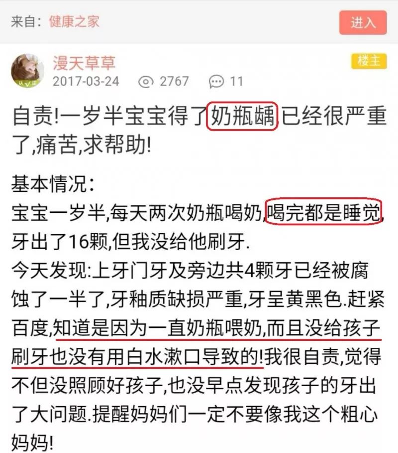 小孩得了奶瓶龋该怎么治疗,宝宝牙齿奶瓶龋怎样治