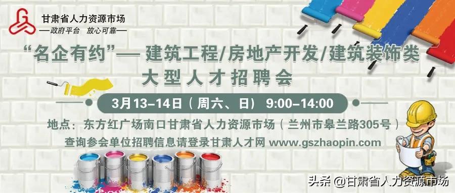 广场南口|明日震撼开启！200多家单位，13000多个岗位，待遇优厚，高薪诚聘，等你来pick！