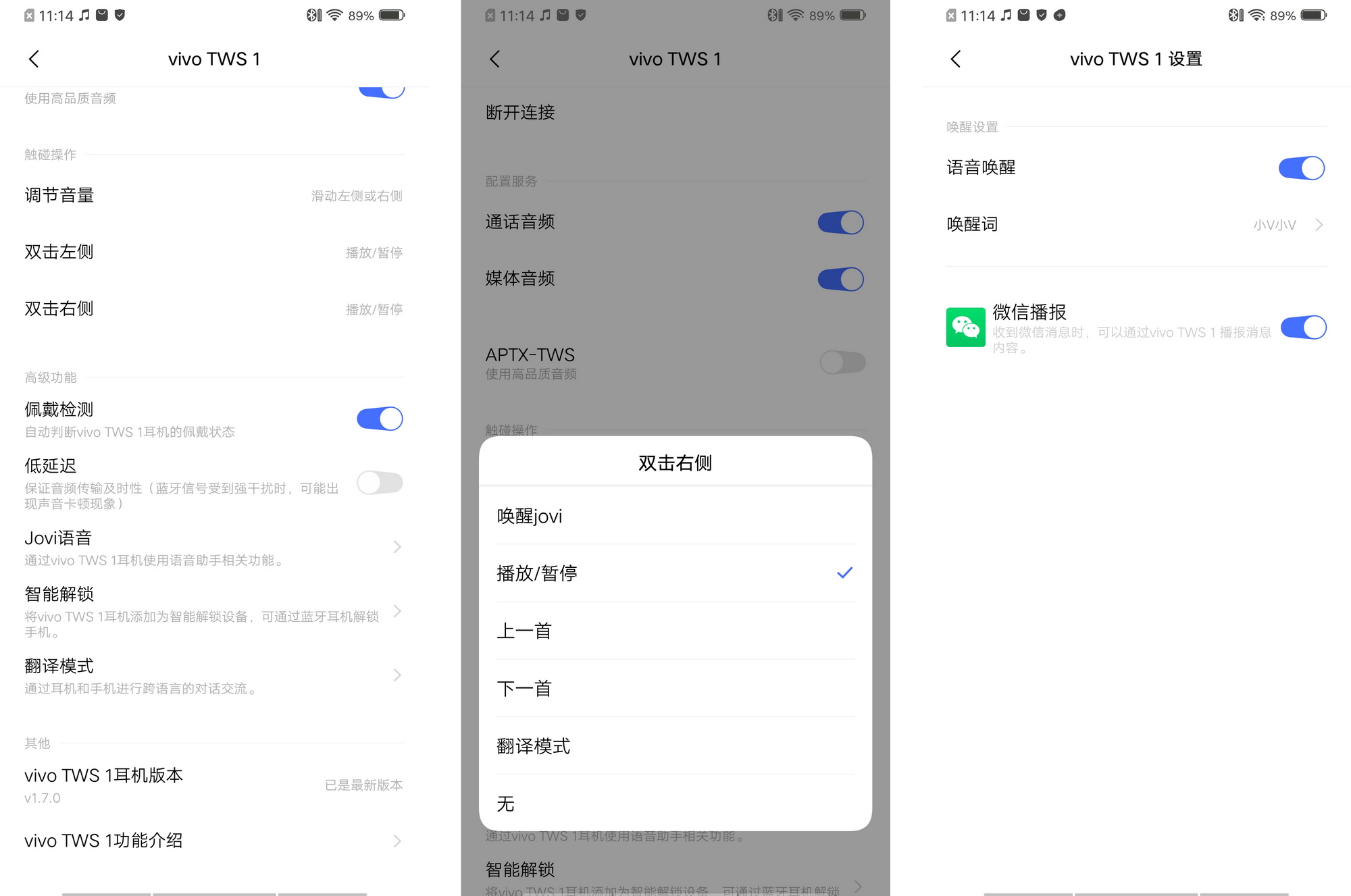 vivo耳机tws3和tws1区别,vivo耳机tws3和tws1的区别