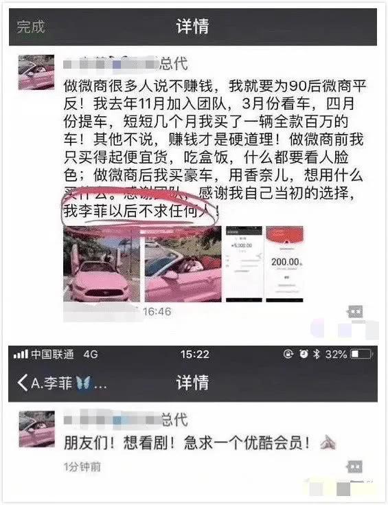 微商很现实,微商的误解是什么