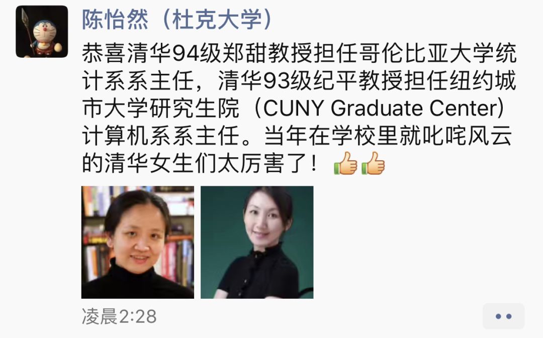 清华大学有多少老师,清华大学有多少个老师