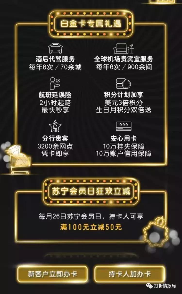 交行白麒麟信用卡怎样免年费,信用卡白金卡怎么介绍