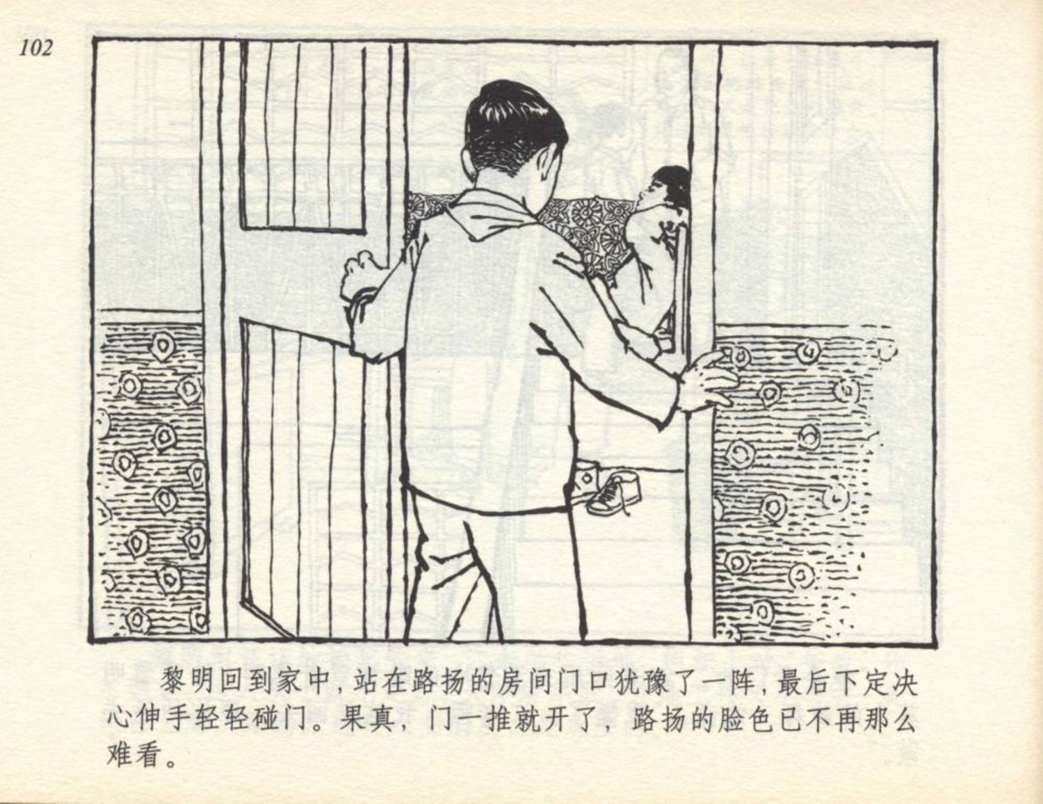 小足球队连环画,足球运动主题连环画