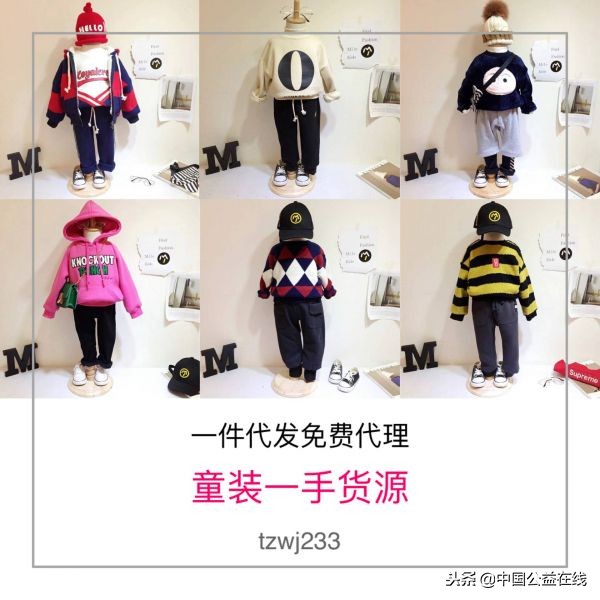 童装一件代发哪里找货源1688,童装厂家直销代理一件代发