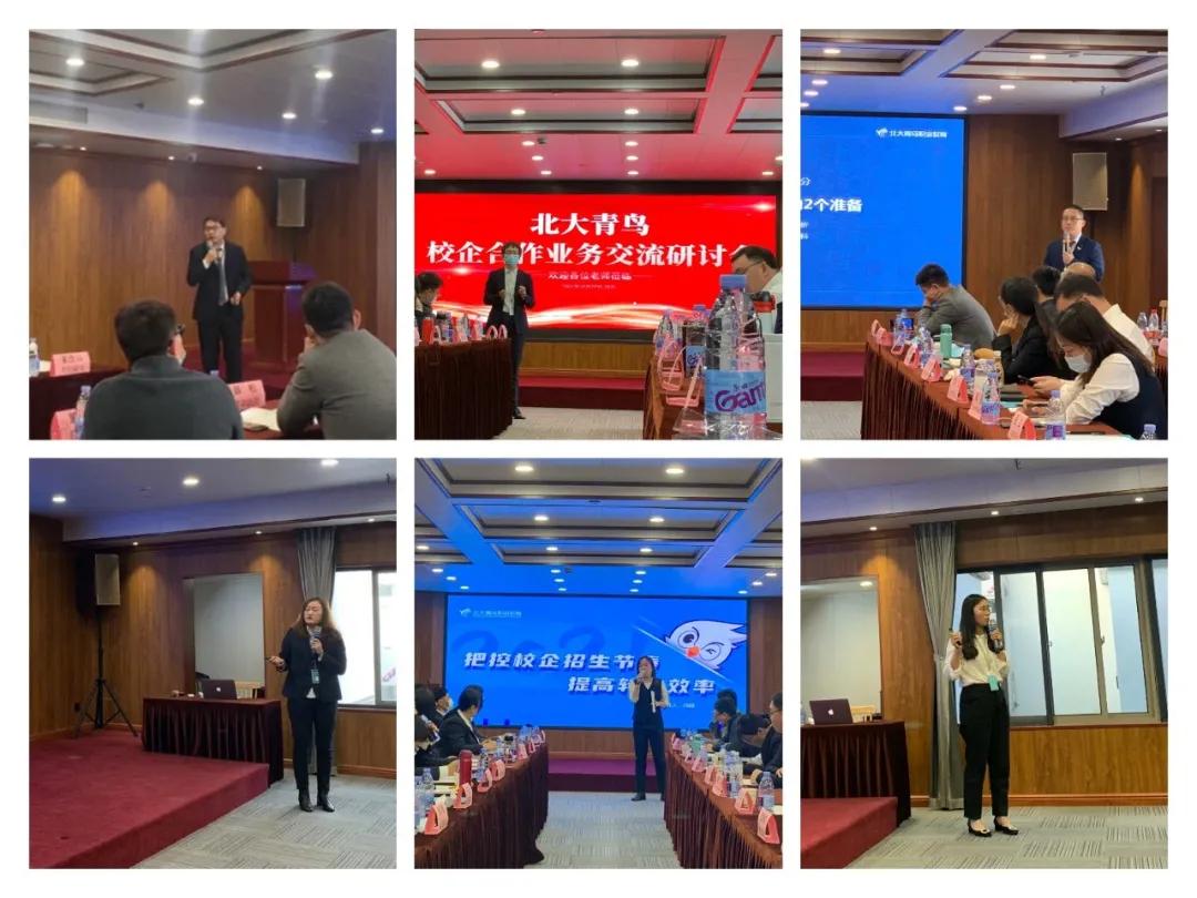 热烈祝贺此次校企合作圆满成功,北大青鸟盐城卓晨中心年会