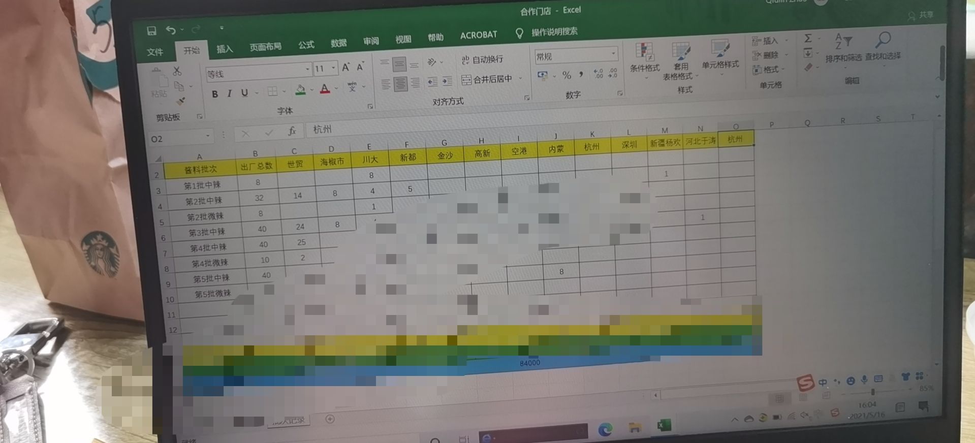 90后的第一台电脑还是卖米粉买的