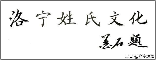 河南洛宁：底张乡磨头村进士张际庚轶事