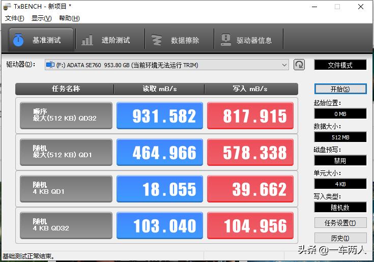 威刚adatassd固态硬盘m2.0,威刚adata固态硬盘怎么样