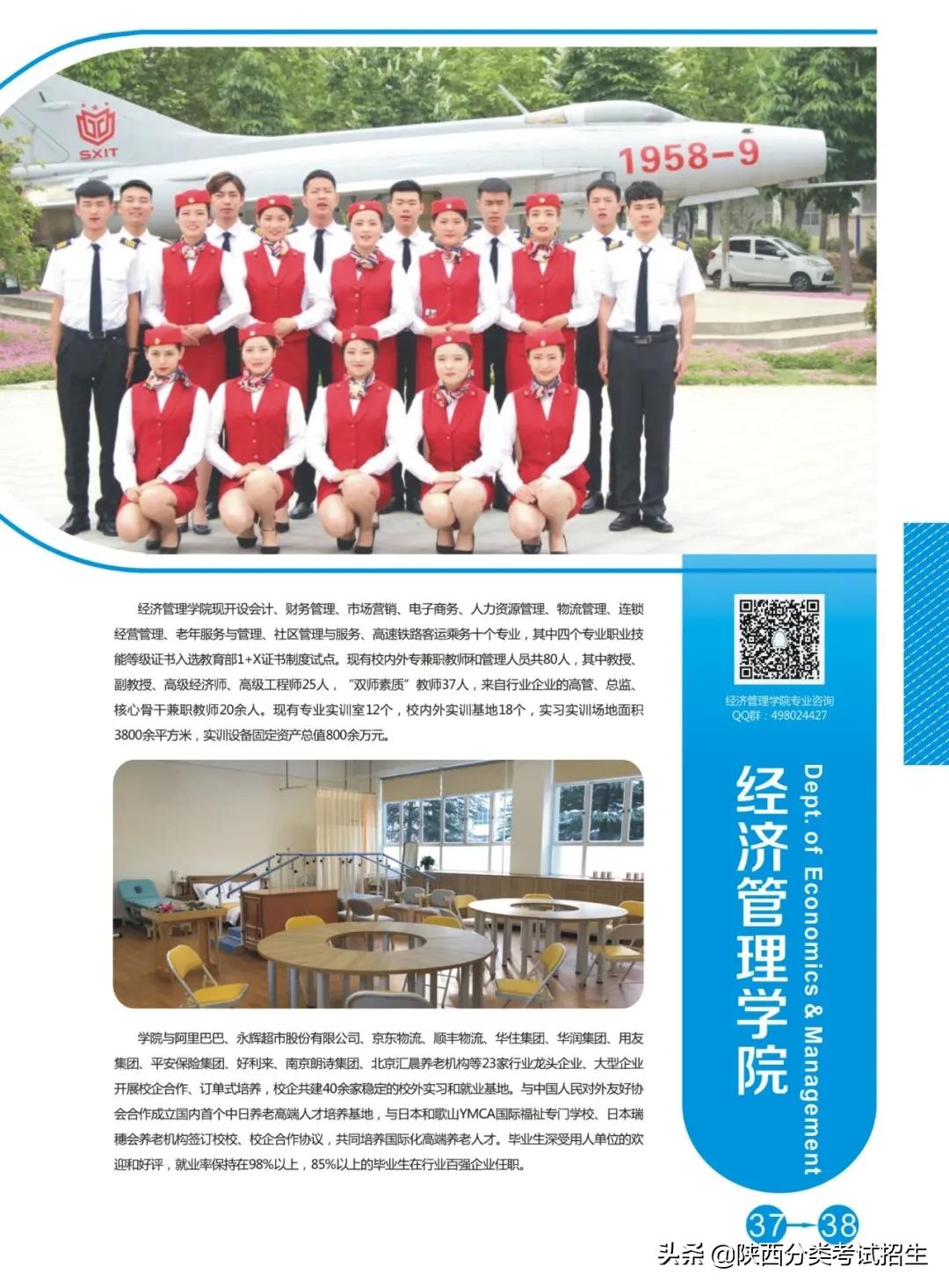 陕西国防职业技术学院单招招生办,陕西国防职业技术学院2021单招