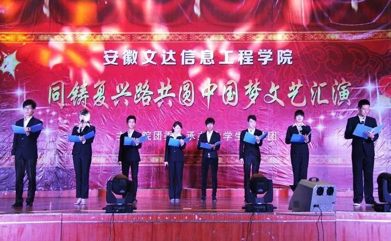 安徽文达学院信息工程学院官网,安徽33所高校预估分数线