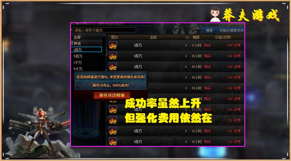 dnf时间结晶什么时候大涨,dnf节日套出来时候金币价格变化