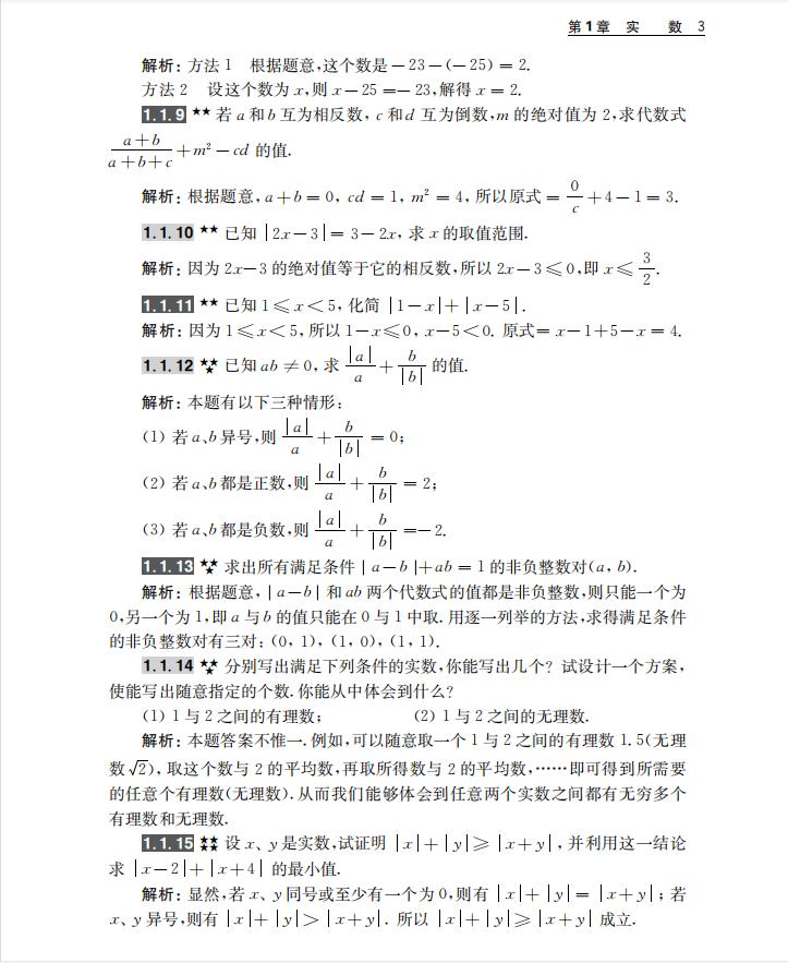 初中数学中考真题经典几何题型,初中数学重点真题大全