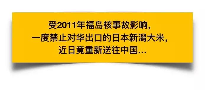 日本福岛污染的大米,日本核污染的食物正在中国卖吗
