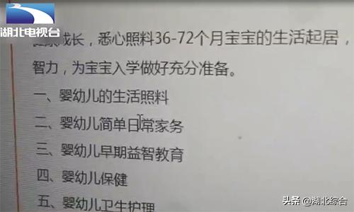 孩子没人带请保姆还是托育,0-3岁婴幼儿托育服务免费