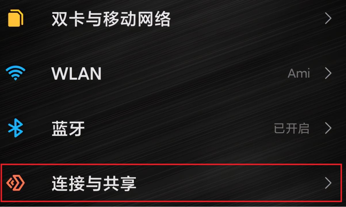上海交通卡nfc使用方法,七个星期五nfc使用教程