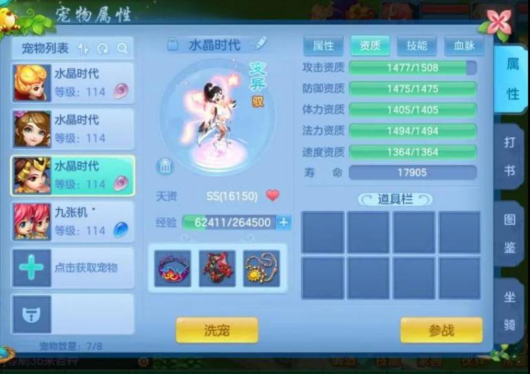 神武4宠物洗练端游,神武4手游宠物鉴赏