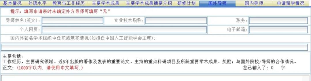 国家留学基金委个人申请条件,国家留学基金委学生公派留学项目