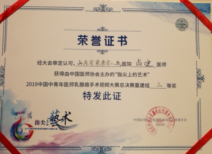 东营市人民医院腹腔镜手术,东营市人民医院腺样体手术