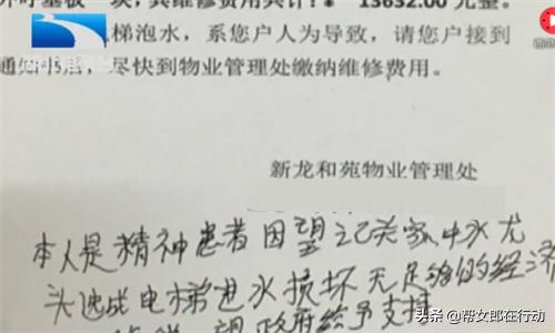 楼上租户忘关水龙头漏水找谁赔偿,住户忘了关水